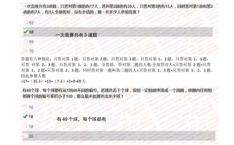 2024智鼎题库汇总195页（带答案解析）_题库可搜答案_智鼎(可搜)