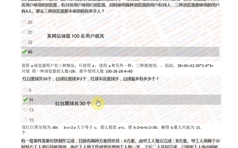 2024智鼎题库汇总195页（带答案解析）_题库可搜答案_智鼎(可搜)