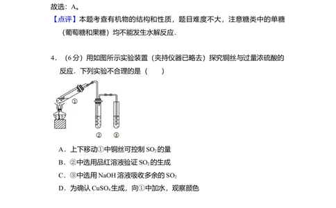 2010年高考化学试卷（北京）（解析卷）_历年高考真题合集_化学历年高考真题_新&middot;Word版2008-2025&middot;高考化学真题_化学（按省份分类）2008-2025_2008-2025&middot;（北京）化学高考真题