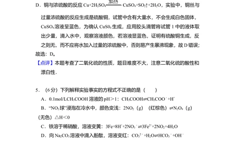 2010年高考化学试卷（北京）（解析卷）_历年高考真题合集_化学历年高考真题_新&middot;Word版2008-2025&middot;高考化学真题_化学（按省份分类）2008-2025_2008-2025&middot;（北京）化学高考真题