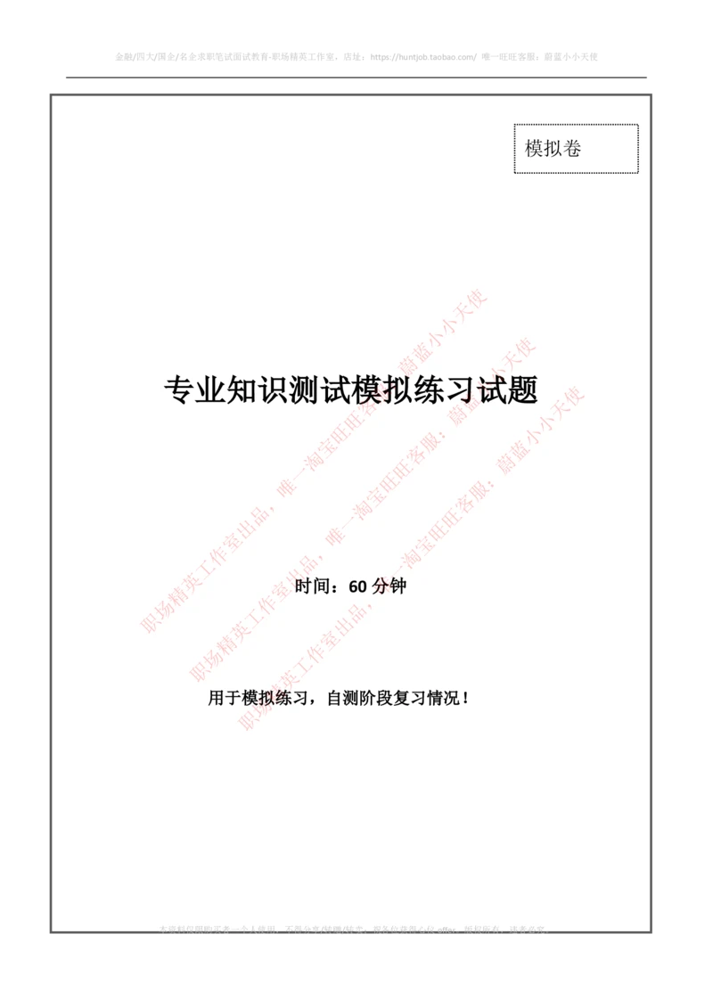 2023招聘考试最新全真模拟笔试试题（专业知识测试卷）和答案解析（三）_2025春招题库汇总_券商-基金题库-1_05基金券商汇总_中信证券_中信证券笔试_3-中信证券2023招聘笔试模拟试题