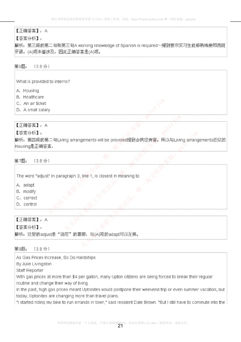 5-4-4-英语部分专练题库：托业阅读模拟试卷1_2025春招题库汇总_通信运营商_04-中国电信_中国电信运营商_4中国电信2022年招聘英语部分复习