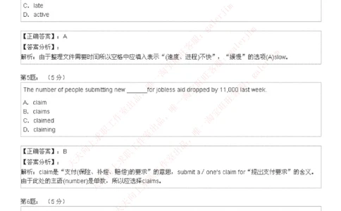 5-4-4-英语部分专练题库：托业阅读模拟试卷1_2025春招题库汇总_通信运营商_04-中国电信_中国电信运营商_4中国电信2022年招聘英语部分复习