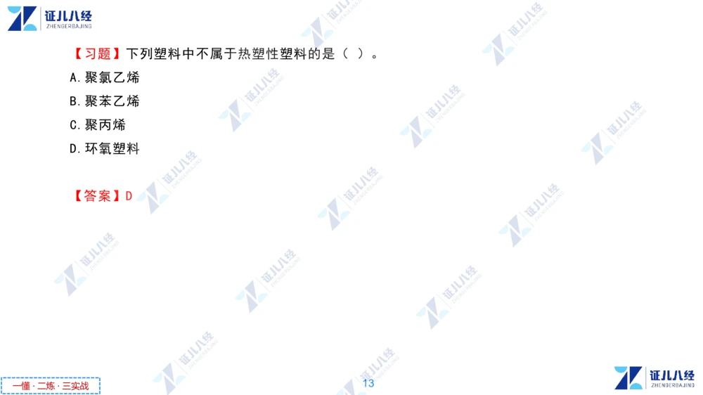 01.1029一建机电章节精要1_2026年一级建造师_2026年一建机电_2025年一建机电SVIP_02-基础精讲✿高端面授✿深度强化_09-机电《章节精要课》朱旭阳ZBJ