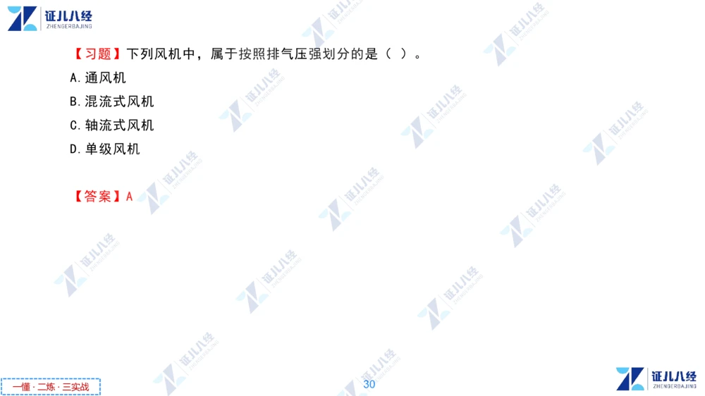 01.1029一建机电章节精要1_2026年一级建造师_2026年一建机电_2025年一建机电SVIP_02-基础精讲✿高端面授✿深度强化_09-机电《章节精要课》朱旭阳ZBJ