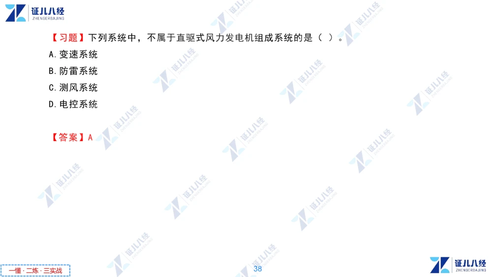 01.1029一建机电章节精要1_2026年一级建造师_2026年一建机电_2025年一建机电SVIP_02-基础精讲✿高端面授✿深度强化_09-机电《章节精要课》朱旭阳ZBJ