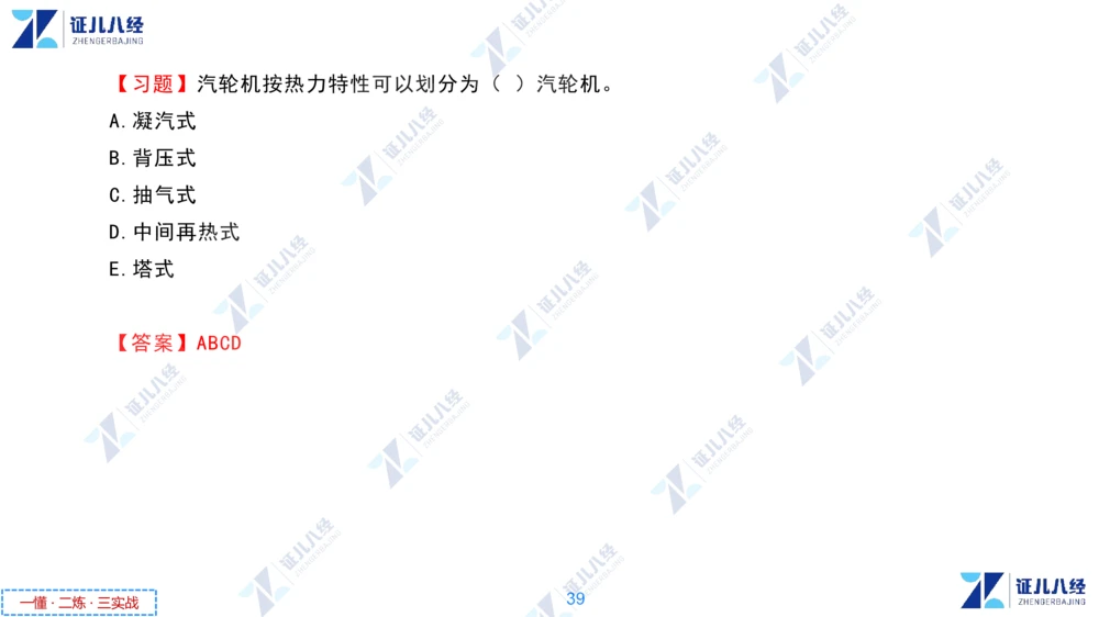 01.1029一建机电章节精要1_2026年一级建造师_2026年一建机电_2025年一建机电SVIP_02-基础精讲✿高端面授✿深度强化_09-机电《章节精要课》朱旭阳ZBJ