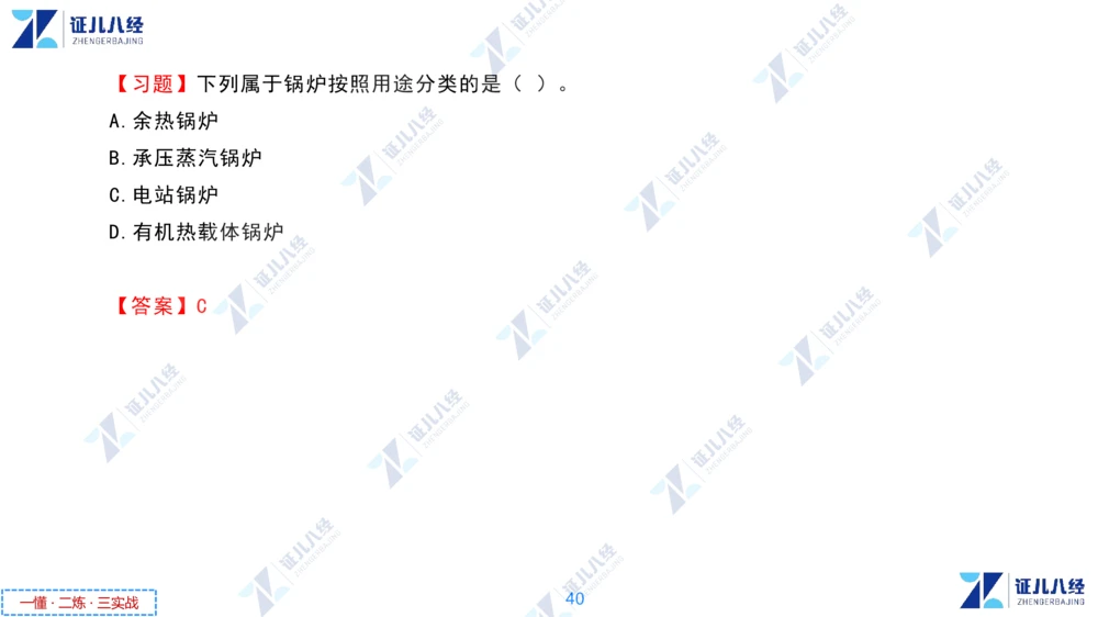 01.1029一建机电章节精要1_2026年一级建造师_2026年一建机电_2025年一建机电SVIP_02-基础精讲✿高端面授✿深度强化_09-机电《章节精要课》朱旭阳ZBJ
