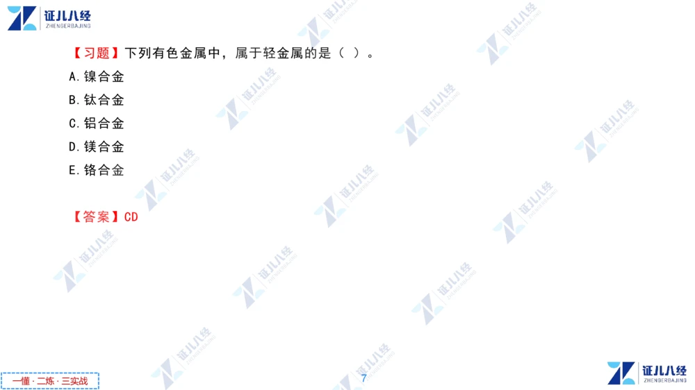 01.1029一建机电章节精要1_2026年一级建造师_2026年一建机电_2025年一建机电SVIP_02-基础精讲✿高端面授✿深度强化_09-机电《章节精要课》朱旭阳ZBJ