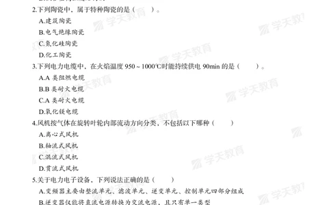 01.2025一建A计划模考强化机电1_2026年一级建造师_2026年一建机电_2025年一建机电SVIP_01-精华文档✿电子教材✿历年真题_93-机电《模考强化卷》XT