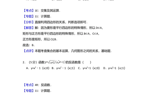 2012年高考数学试卷（文）（大纲版）（解析卷）_历年高考真题合集_数学历年高考真题_新&middot;Word版2008-2025&middot;高考数学真题_数学（按试卷类型分类）2008-2025_全国卷&middot;数学（2008-2025）