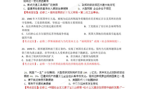 2012年高考历史试卷（海南）（空白卷）_历史历年高考真题_新&middot;Word版2008-2025&middot;高考历史真题_历史（按试卷类型分类）2008-2025_自主命题卷&middot;历史（2008-2025）_海南自主命题&middot;历史（2008-2024）