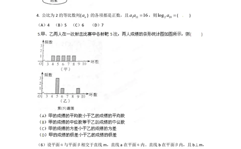 2012年高考数学试卷（理）（安徽）（空白卷）_历年高考真题合集_数学历年高考真题_新&middot;PDF版2008-2025&middot;高考数学真题_数学（按年份分类）2008-2025_2012&middot;高考数学真题