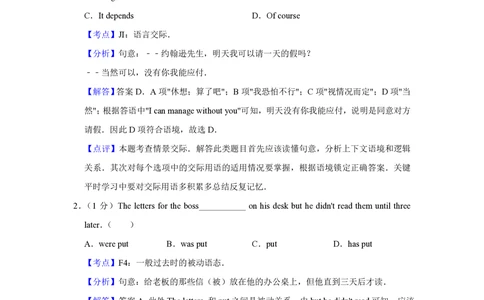 2012年高考英语试卷（天津）（解析卷）_英语历年高考真题_新&middot;PDF版2008-2025&middot;高考英语真题_英语（按年份分类）2008-2025_2012&middot;高考英语真题