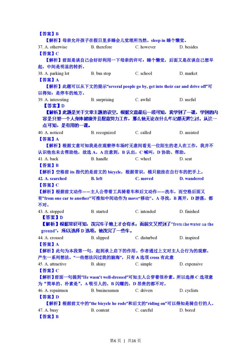 2012年高考英语试卷（江西）（解析卷）_英语历年高考真题_新&middot;PDF版2008-2025&middot;高考英语真题_英语（按省份分类）2008-2025_2012-2025&middot;（江西）英语高考真题