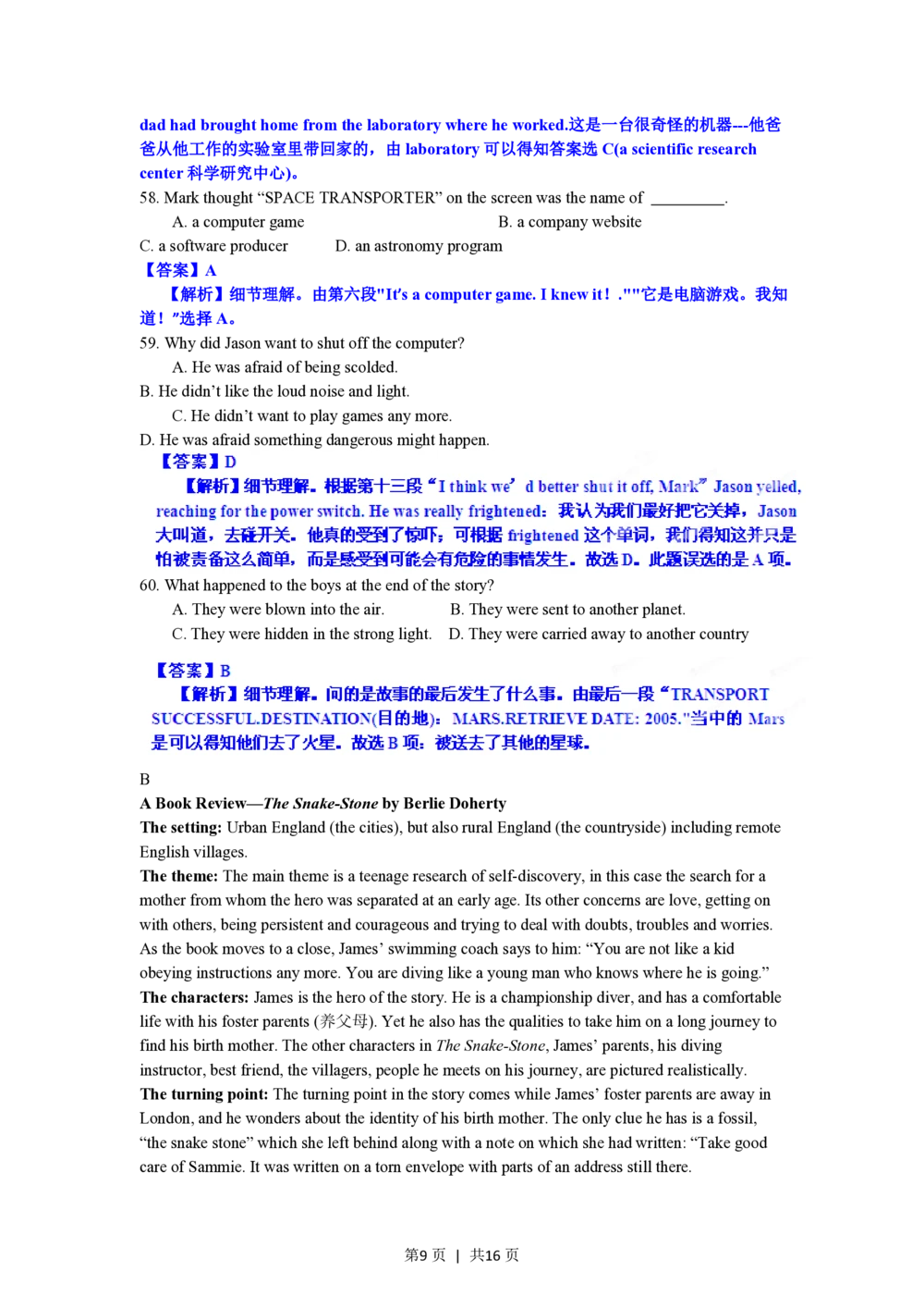 2012年高考英语试卷（江西）（解析卷）_英语历年高考真题_新&middot;PDF版2008-2025&middot;高考英语真题_英语（按省份分类）2008-2025_2012-2025&middot;（江西）英语高考真题