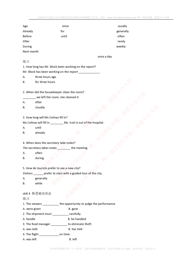 5-1---托业考试题型结构&解题技巧_三桶油_中石化笔试_中石化_中石化笔试_5-中国石油化工集团（中石化）2022招聘笔试托业英语复习资料