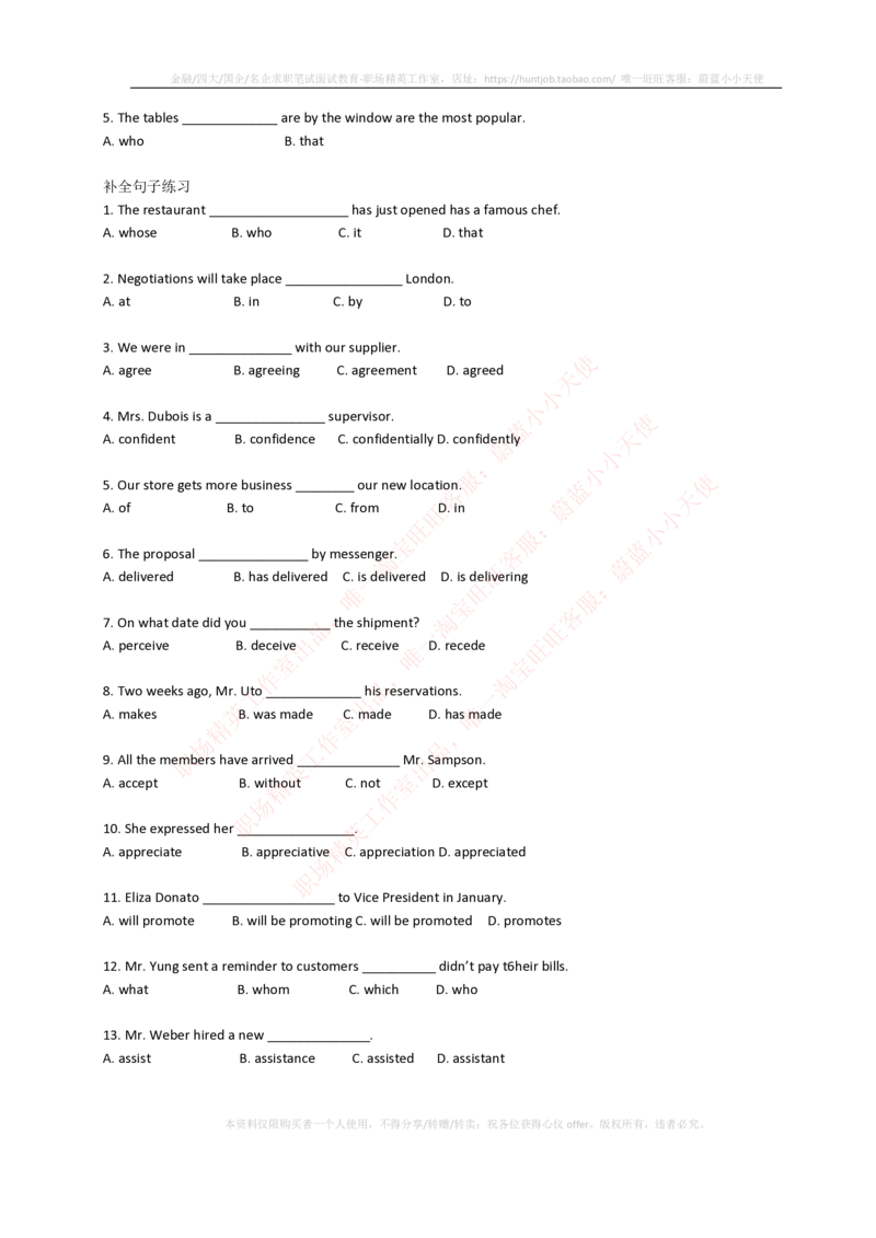 5-1---托业考试题型结构&解题技巧_三桶油_中石化笔试_中石化_中石化笔试_5-中国石油化工集团（中石化）2022招聘笔试托业英语复习资料