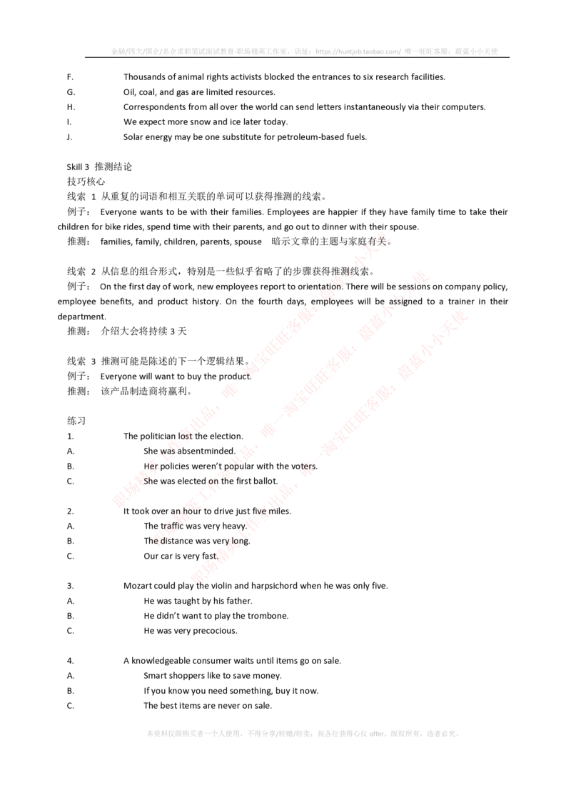 5-1---托业考试题型结构&解题技巧_三桶油_中石化笔试_中石化_中石化笔试_5-中国石油化工集团（中石化）2022招聘笔试托业英语复习资料