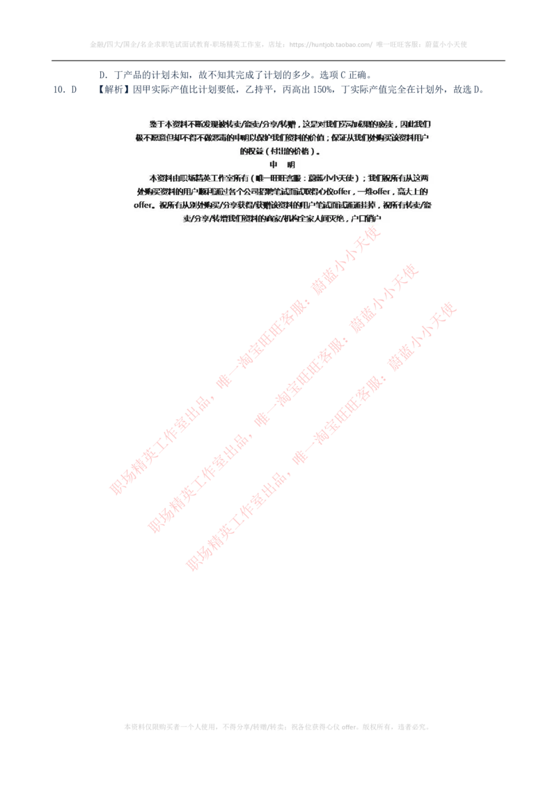 2023招聘考试最新全真模拟笔试试题（EPI综合能力测试卷）和答案解析（一）_2025春招题库汇总_券商-基金题库-1_05基金券商汇总_易方达基金_3-易方达基金2023招聘笔试模拟试题