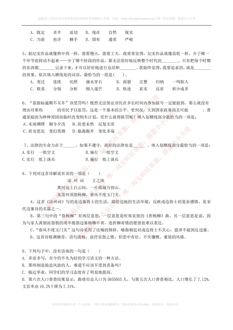 2023招聘考试最新全真模拟笔试试题（EPI综合能力测试卷）和答案解析（一）_2025春招题库汇总_券商-基金题库-1_05基金券商汇总_易方达基金_3-易方达基金2023招聘笔试模拟试题