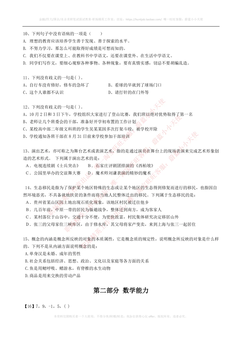 2023招聘考试最新全真模拟笔试试题（EPI综合能力测试卷）和答案解析（一）_2025春招题库汇总_券商-基金题库-1_05基金券商汇总_易方达基金_3-易方达基金2023招聘笔试模拟试题