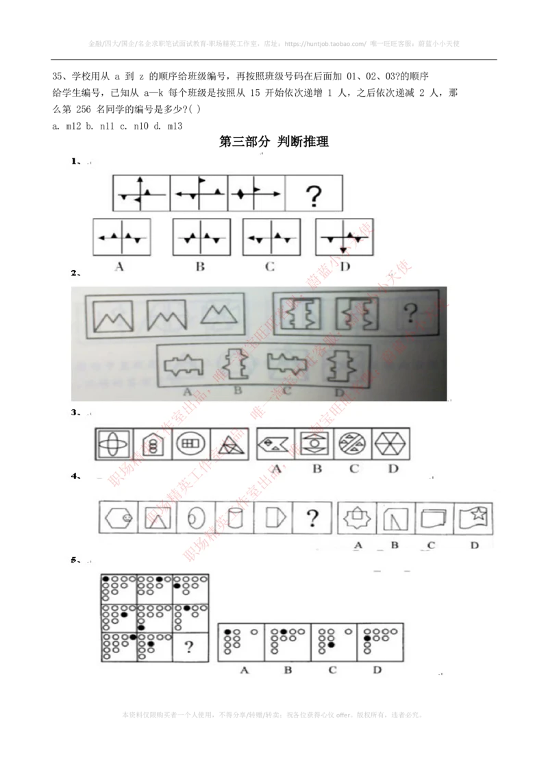 2023招聘考试最新全真模拟笔试试题（EPI综合能力测试卷）和答案解析（一）_2025春招题库汇总_券商-基金题库-1_05基金券商汇总_易方达基金_3-易方达基金2023招聘笔试模拟试题