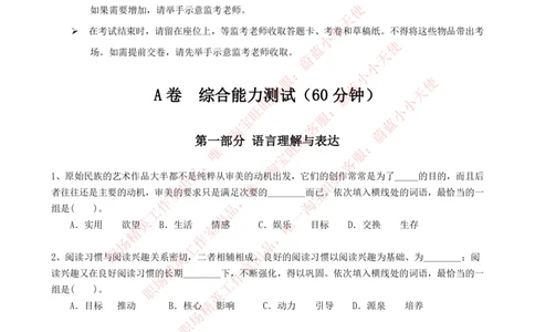 2023招聘考试最新全真模拟笔试试题（EPI综合能力测试卷）和答案解析（一）_2025春招题库汇总_券商-基金题库-1_05基金券商汇总_易方达基金_3-易方达基金2023招聘笔试模拟试题