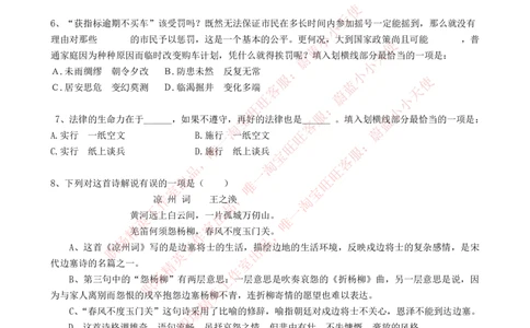 2023招聘考试最新全真模拟笔试试题（EPI综合能力测试卷）和答案解析（一）_2025春招题库汇总_券商-基金题库-1_05基金券商汇总_易方达基金_3-易方达基金2023招聘笔试模拟试题