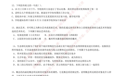 2023招聘考试最新全真模拟笔试试题（EPI综合能力测试卷）和答案解析（一）_2025春招题库汇总_券商-基金题库-1_05基金券商汇总_易方达基金_3-易方达基金2023招聘笔试模拟试题
