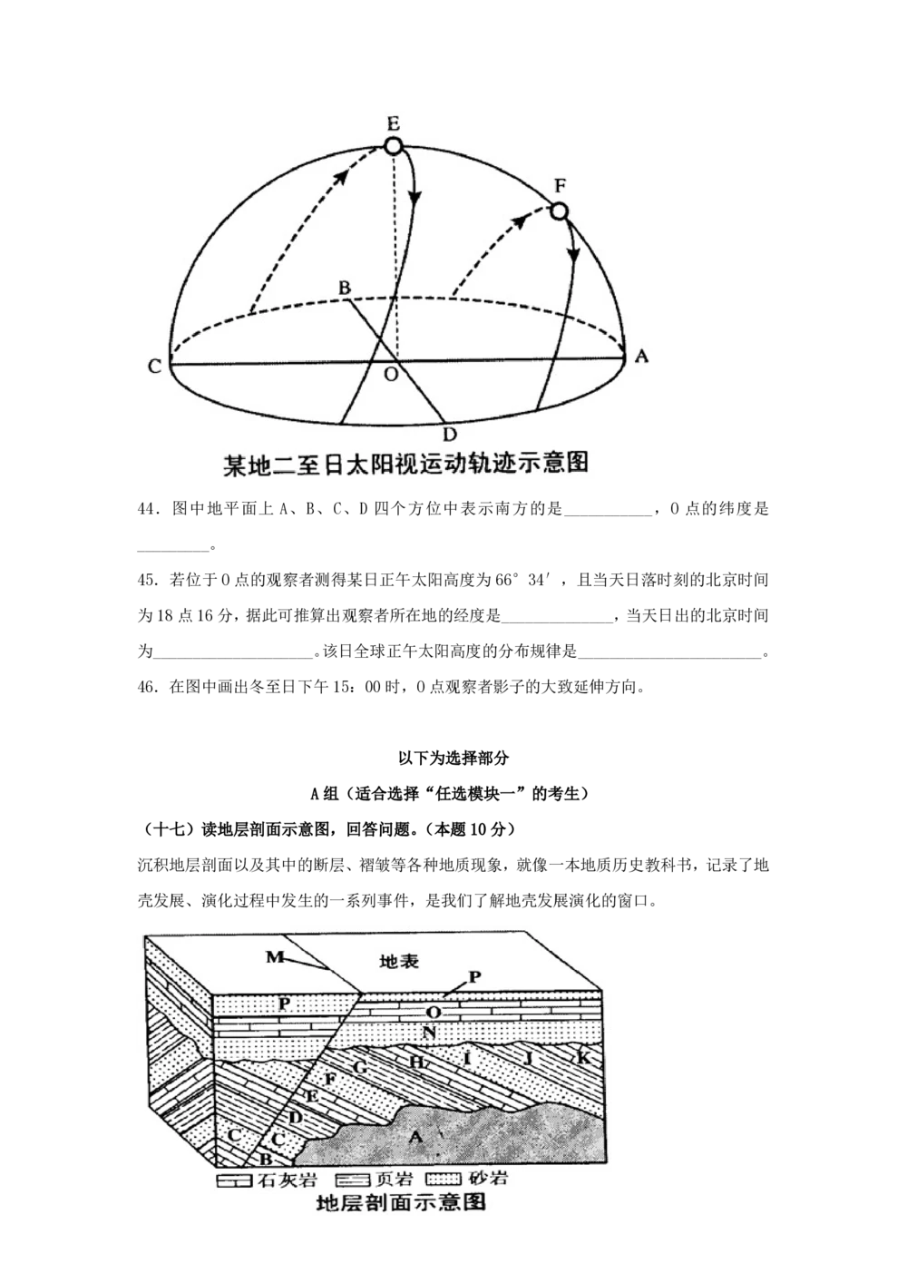 2011年高考地理试卷（上海）（解析卷）_地理历年高考真题_新&middot;PDF版2008-2025&middot;高考地理真题_地理（按试卷类型分类）2008-2025_自主命题卷&middot;地理（2008-2025）