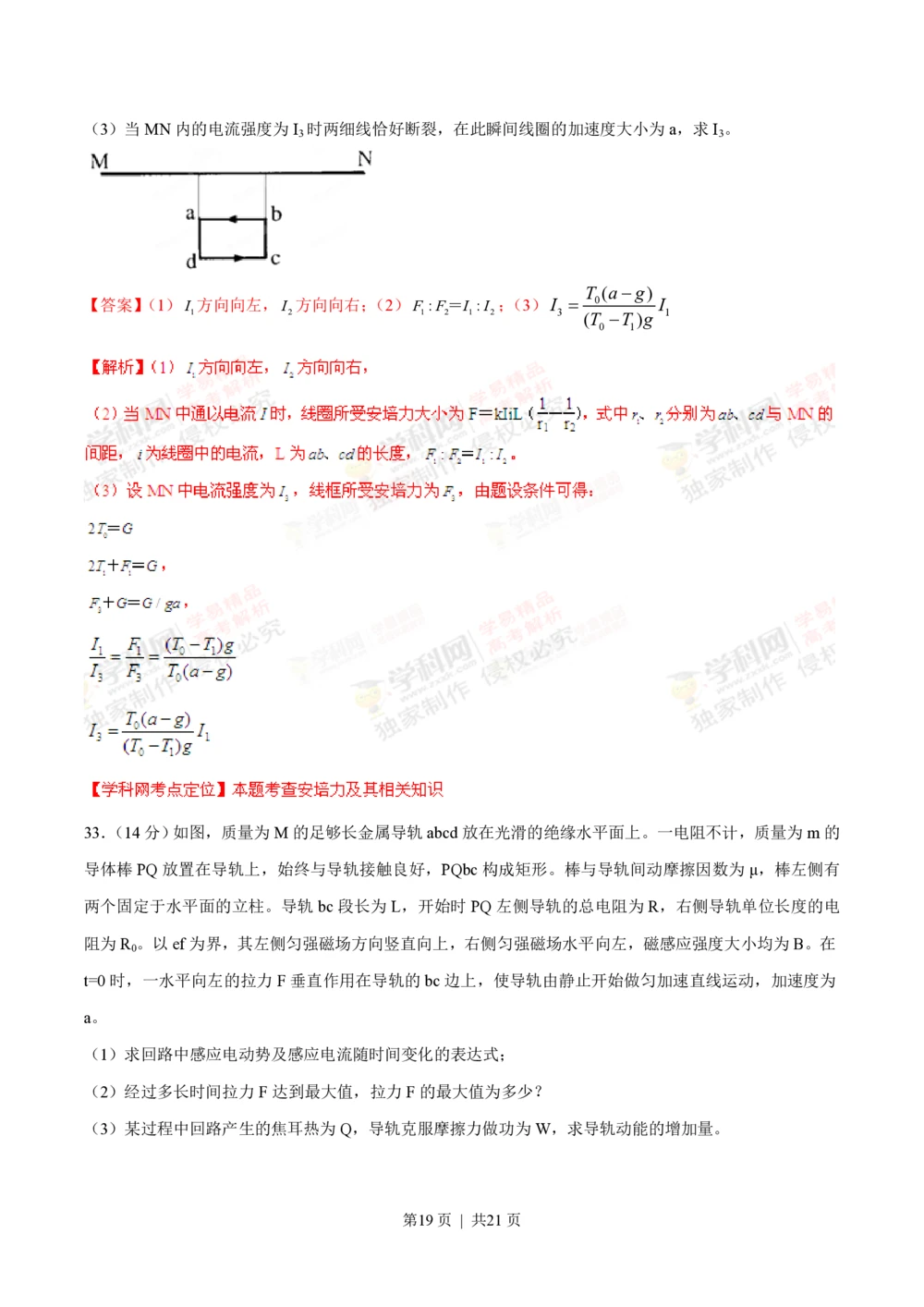 2012年高考物理试卷（上海）（解析卷）_物理历年高考真题_新&middot;PDF版2008-2025&middot;高考物理真题_物理（按省份分类）2008-2025_2008-2025&middot;（上海）物理高考真题