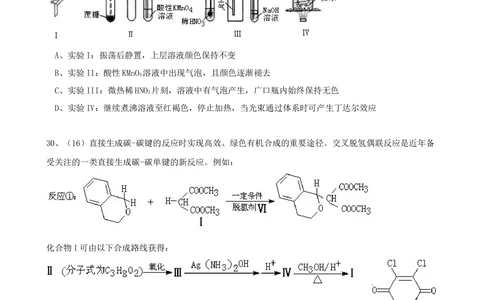 2011年高考化学试卷（广东）（解析卷）_历年高考真题合集_化学历年高考真题_新&middot;Word版2008-2025&middot;高考化学真题_化学（按试卷类型分类）2008-2025_自主命题卷&middot;化学（2008-2025）