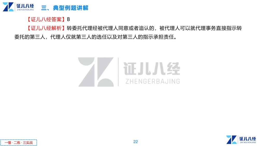 03.一建法规章节精要3-11.14_2026年一级建造师_2026年一建法规_2025年一建法规SVIP_02-基础精讲✿高端面授✿深度强化_11-法规《章节精要课》孙丽萍ZBJ