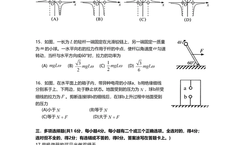 2011年高考物理试卷（上海）（空白卷）_物理历年高考真题_新&middot;Word版2008-2025&middot;高考物理真题_物理（按试卷类型分类）2008-2025_自主命题卷&middot;物理（2008-2025）_上海自主命题&middot;物理（2008-2025）