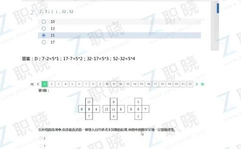 IQT智鼎题库练习题130页答案和解析_2025春招题库汇总_十大行测题库_2023年十大热门题库更新中_02、智鼎汇总_2021-2020-2019整理_其他补充