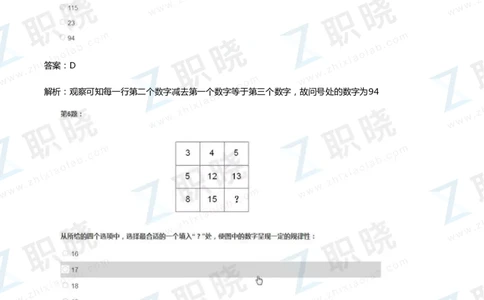 IQT智鼎题库练习题130页答案和解析_2025春招题库汇总_十大行测题库_2023年十大热门题库更新中_02、智鼎汇总_2021-2020-2019整理_其他补充