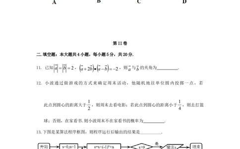 2011年高考数学试卷（理）（江西）（解析卷）_历年高考真题合集_数学历年高考真题_新&middot;Word版2008-2025&middot;高考数学真题_数学（按试卷类型分类）2008-2025_自主命题卷&middot;数学（2008-2025）