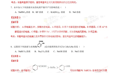 2012年高考化学试卷（上海）（解析卷）_历年高考真题合集_化学历年高考真题_新&middot;PDF版2008-2025&middot;高考化学真题_化学（按年份分类）2008-2025_2012&middot;高考化学真题