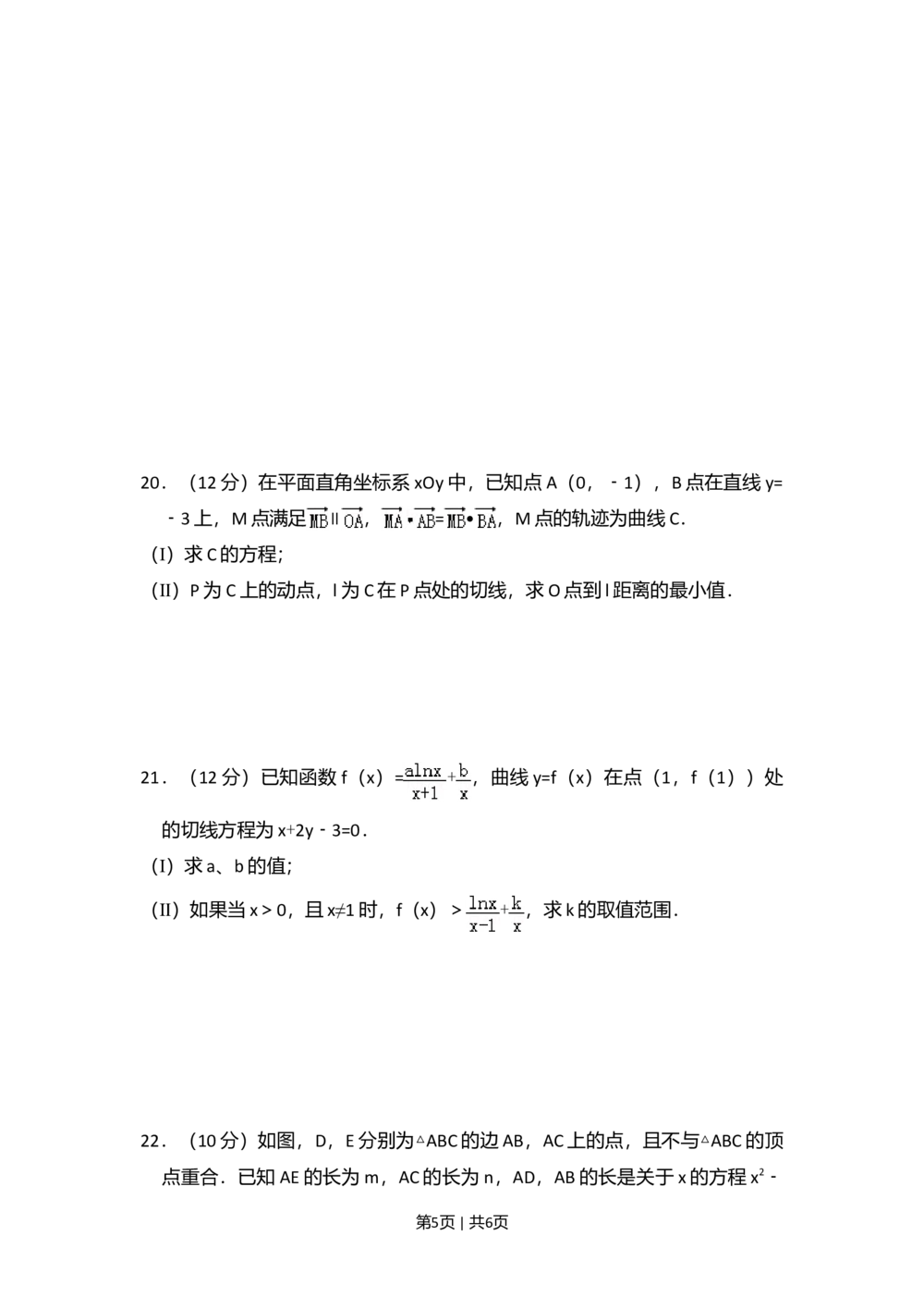 2011年高考数学试卷（理）（新课标）（空白卷）_历年高考真题合集_数学历年高考真题_新&middot;Word版2008-2025&middot;高考数学真题_数学（按省份分类）2008-2025_2008-2025&middot;（吉林）数学高考真题