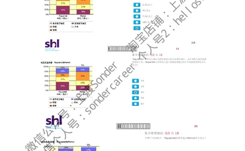 4-20160809-KPMG_2025春招题库汇总_十大行测题库_2023年十大热门题库更新中_11、SH-1汇总_按年份分类_2016年新题