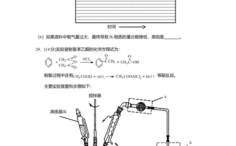 2012年高考化学试卷（浙江）（空白卷）_历年高考真题合集_化学历年高考真题_新&middot;Word版2008-2025&middot;高考化学真题_化学（按试卷类型分类）2008-2025_自主命题卷&middot;化学（2008-2025）