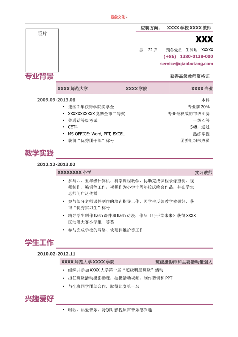 90_2025春招题库汇总_快消题库-1_快消汇总_全球500强快消公司_简历