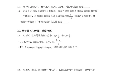 2011年高考数学试卷（文）（新课标）（空白卷）_历年高考真题合集_数学历年高考真题_新&middot;PDF版2008-2025&middot;高考数学真题_数学（按省份分类）2008-2025_2008-2025&middot;（甘肃）数学高考真题