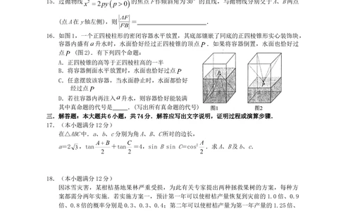 2008年高考数学试卷（理）（江西）（空白卷）_历年高考真题合集_数学历年高考真题_新&middot;Word版2008-2025&middot;高考数学真题_数学（按省份分类）2008-2025_2008-2025&middot;（江西）数学高考真题