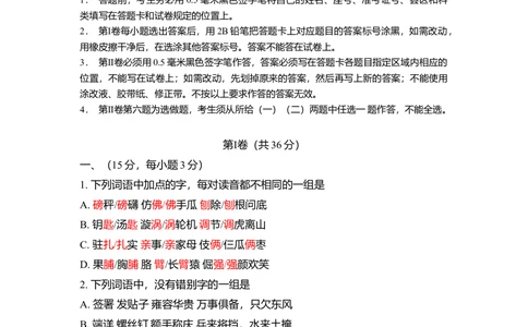 2011年高考语文试卷（山东）（空白卷）_语文历年高考真题_新&middot;Word版2008-2025&middot;高考语文真题_语文（按年份分类）2008-2025_2011&middot;语文高考真题