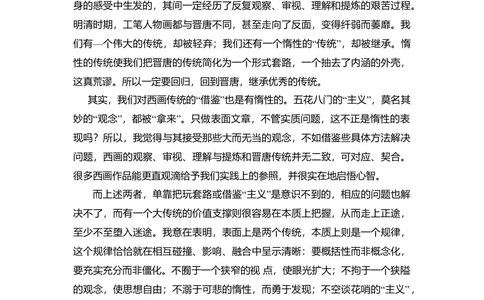 2011年高考语文试卷（山东）（空白卷）_语文历年高考真题_新&middot;Word版2008-2025&middot;高考语文真题_语文（按年份分类）2008-2025_2011&middot;语文高考真题