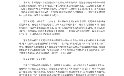 2011年高考语文试卷（上海）（秋考）（解析卷）_语文历年高考真题_新&middot;PDF版2008-2025&middot;高考语文真题_语文（按省份分类）2008-2025_2008-2024&middot;（上海）语文高考真题