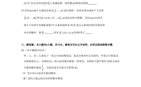 2008年高考数学试卷（理）（湖南）（解析卷）_历年高考真题合集_数学历年高考真题_新&middot;PDF版2008-2025&middot;高考数学真题_数学（按试卷类型分类）2008-2025_自主命题卷&middot;数学（2008-2025）