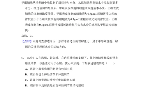 2011年高考生物试卷（新课标）（解析卷）_生物历年高考真题_新&middot;PDF版2008-2025&middot;高考生物真题_生物（按省份分类）2008-2025_2008-2025&middot;（陕西）生物高考真题